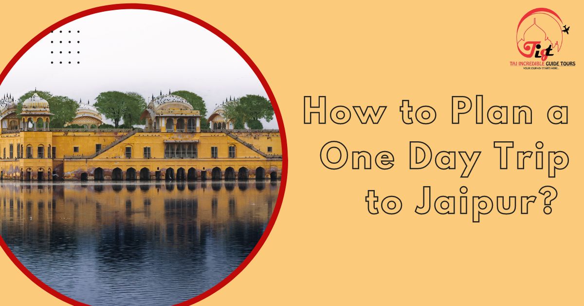 You are currently viewing How to Plan a One Day Trip to Jaipur? 